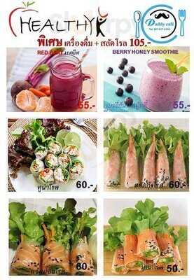 แด้ดดี้ คาฟ่