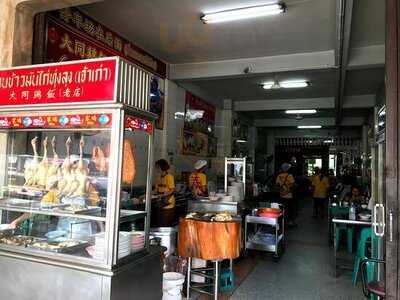 Thung Lung Chicken Rice