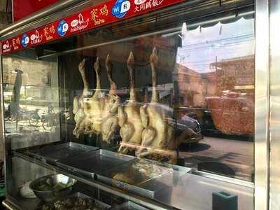 Thung Lung Chicken Rice