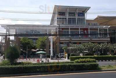 แมคโดนัลด์@หัวหิน มาร์เก็ต วิลเลจ