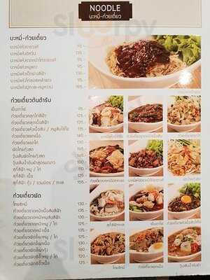 ร้านสีฟ้า - เมกะ บางนา