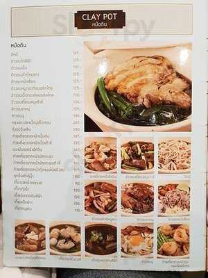 ร้านสีฟ้า - เมกะ บางนา