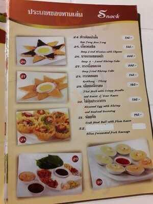 ธารา การ์เด้น หัวหิน