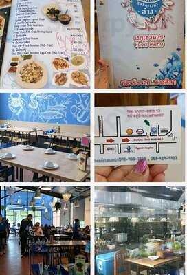 อ่างศิลา-บางนา