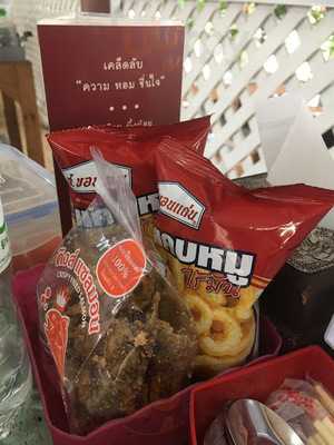 เตี๋ยวแซ่บคุณตา