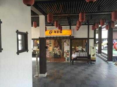 ห้องอาหาร เจพาร์ค