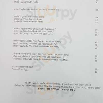 ไร่ฮักคัก