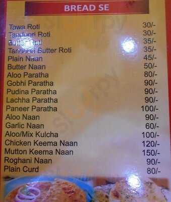 ทัาจวิว ร้านอาหารอินเดีย