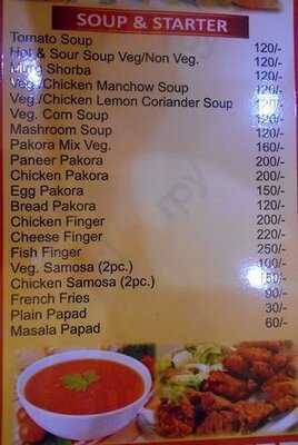 ทัาจวิว ร้านอาหารอินเดีย