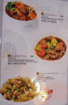 ร้านอาหารเซี่ยงไฮ้