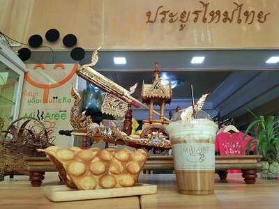 มิสอารีย์