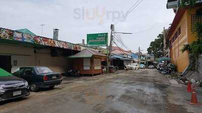 ร้านอาหาร ทิพย์ประมง