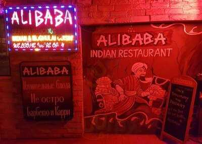 Alibaba Tandoori & Curry Restaurant