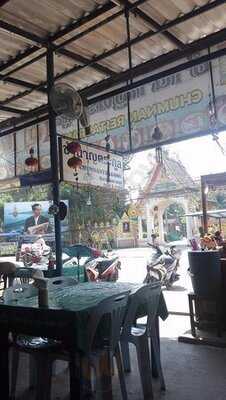 ชำนาญตระกูล