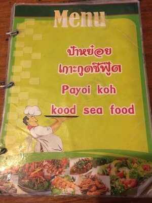 ร้านกระเต็นซีฟู๊ต สาขา 3  (ป้าหย๋อย)