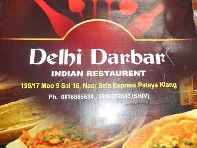 เดลี ดาร์บาร์ อินเดียน เรสเตอรองท์