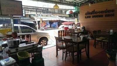 ล้านเรื่องอร่อย