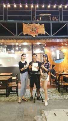 Akatsuki รุ่งอรุณ