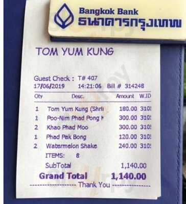 ร้านต้มยำกุ้ง