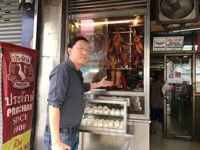 Prachak Roasted Duck Restaurant