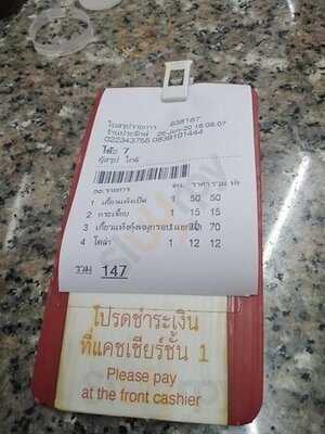 Prachak Roasted Duck Restaurant