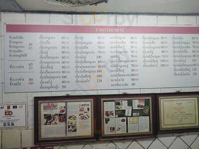 Prachak Roasted Duck Restaurant