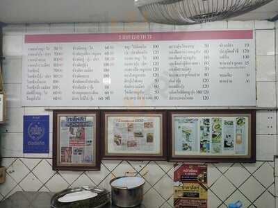 Prachak Roasted Duck Restaurant