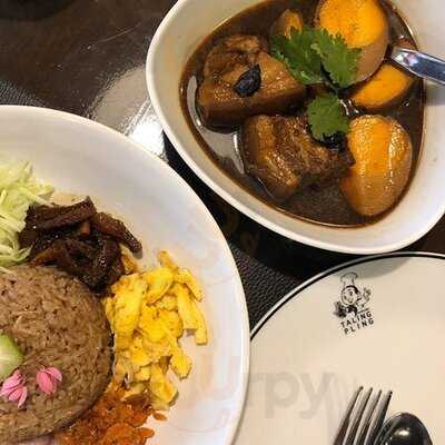 ตะลิงปลิง