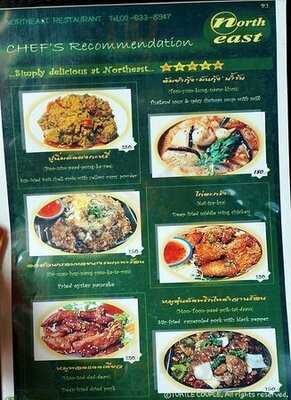 ร้านอาหาร นอร์ทอีสท์