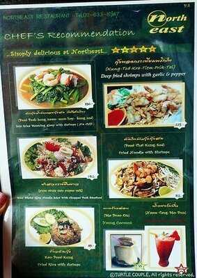 ร้านอาหาร นอร์ทอีสท์
