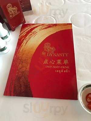 ไดนาสตี้ - เซ็นทรัลเวิร์ด