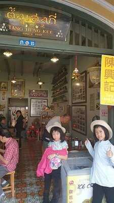 ตั้งเฮงกี่