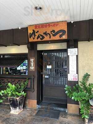 บังคาระ ราเมง สาขา เดอะ แมนเนอร์