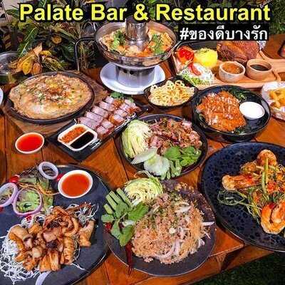 ร้านพาเลท บาร์