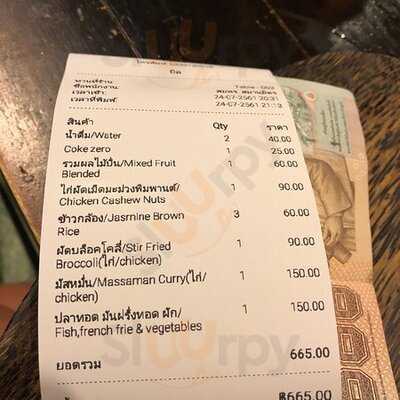 อิ่มเภตรา