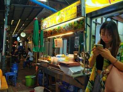 ตำกินกัน