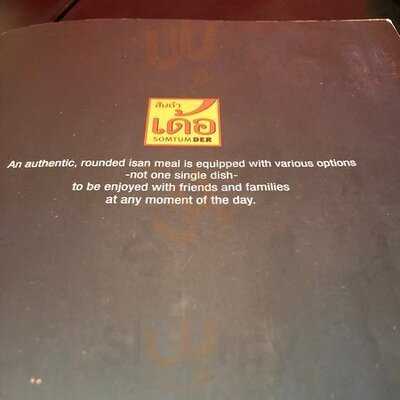 ส้มตำ เด้อ