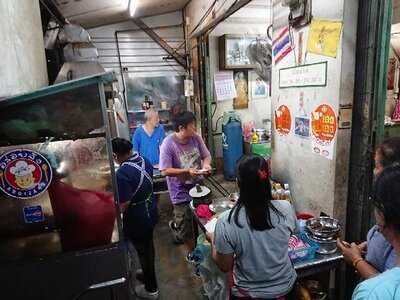 ร้านในรู