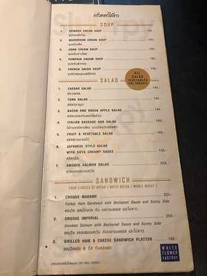 ครัวดอกไม้ขาว - สยามสแควร์วัน 