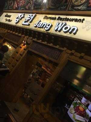 ร้านอาหารเกาหลี จางวอน