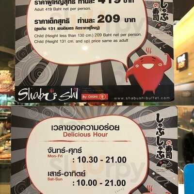 โออิชิ ชาบูชิ