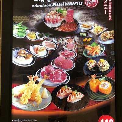 โออิชิ ชาบูชิ