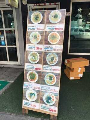 นานาเสะ ราเมน