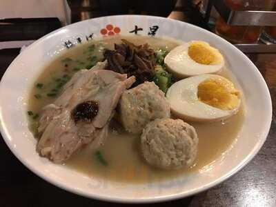 นานาเสะ ราเมน