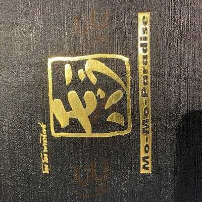 ร้านอาหารญี่ปุ่น โมโมพาราไดซ์