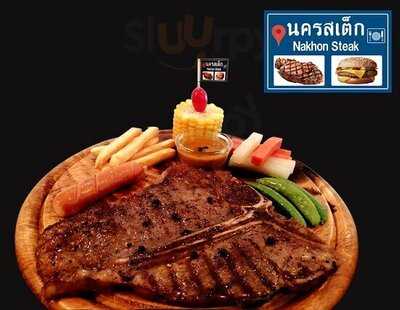 ร้านนครสเต็ก