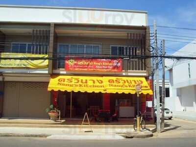 Nang's Kitchen