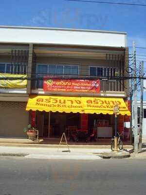 Nang's Kitchen