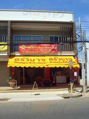 Nang's Kitchen