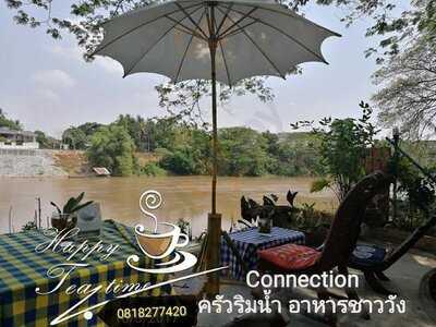 คอนเนคชั่น